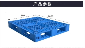網(wǎng)格田字塑料托盤(pán)-1008網(wǎng)格田字