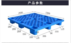 網(wǎng)格九腳塑料托盤(pán)-1210網(wǎng)格九腳藍(lán)新